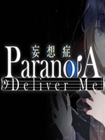 妄想症完整版中文版
