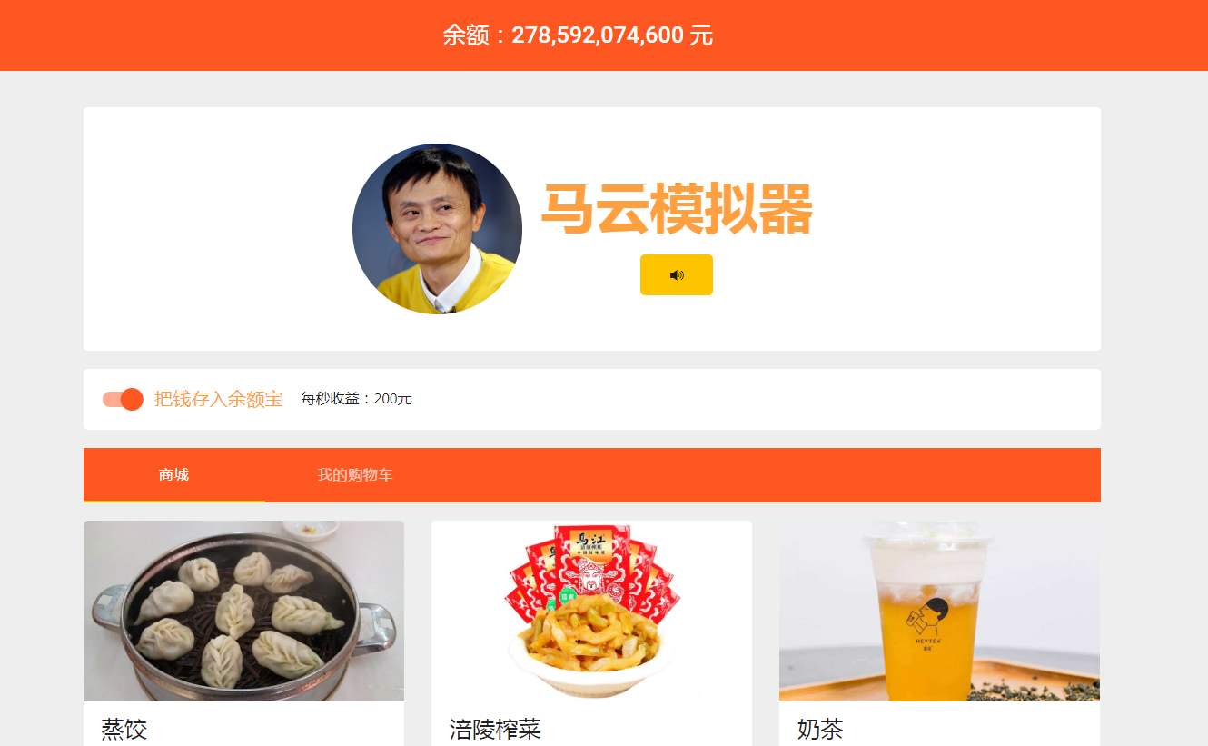 2019好玩的马云模拟器类似的游戏十大推荐