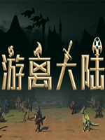 游离大陆中文硬盘版