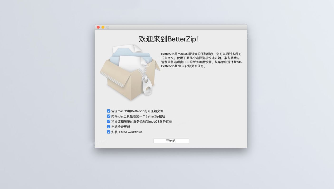 解压缩
