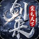 剑来蛮荒天下bt破解版