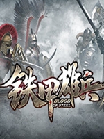 铁甲雄兵免费版