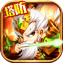 乱轰三国ios最新版