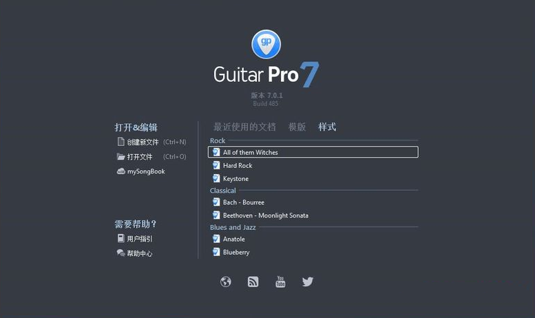 编曲软件