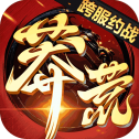 莽荒纪安卓版