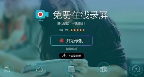 录屏王