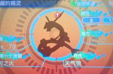 口袋妖怪银雪白熊宝石复刻721新年版存档