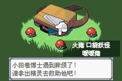 《口袋妖怪:漆黑的魅影5.0EX》id全0初始男存档