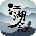 江湖余生官网版中文版