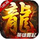 主宰传奇185中文汉化版