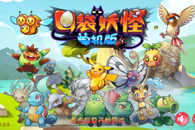 《口袋妖怪：漆黑的魅影》汉化福利版存档