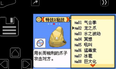 口袋妖怪漆黑的魅影BW完美存档