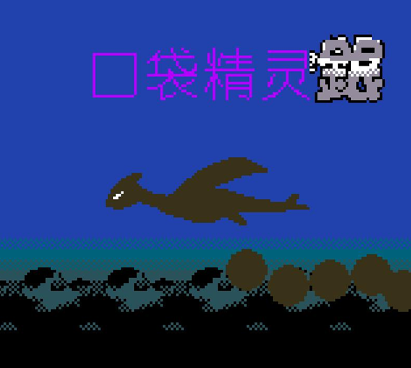 口袋妖怪银版存档