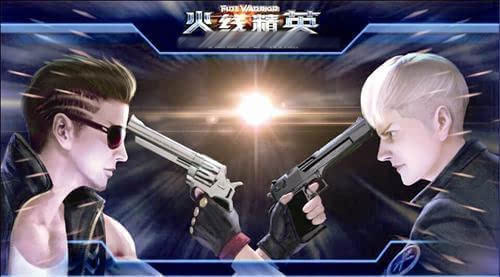 火线精英