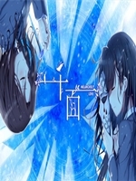 千面最新版