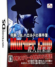 刑警J.B.哈罗德事件簿免费版