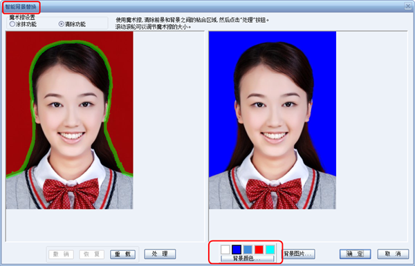 证件照制作软件