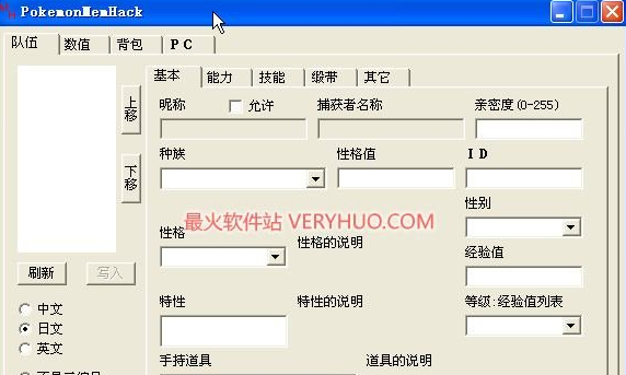 口袋妖怪漆黑的魅影修改器下载 v1.82中文版