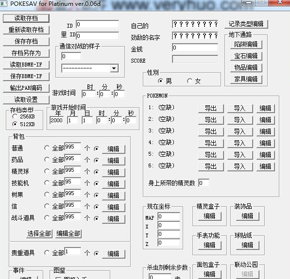 口袋妖怪白金存档修改器Pokesavplatv0.06d