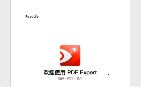 文档阅读工具