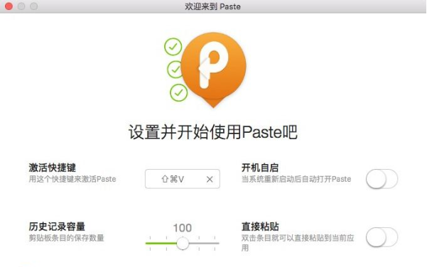 剪贴板工具