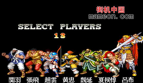 火凤凰(三国志II中文盗版) Huo Feng Huang(Chinese bootleg of