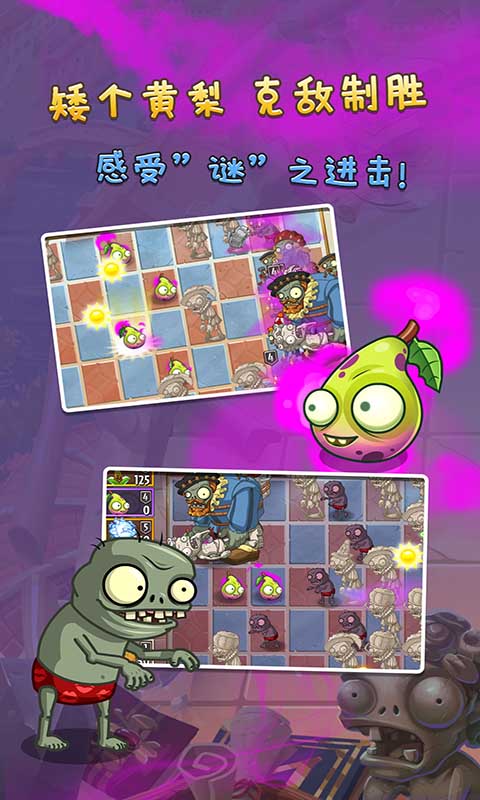植物大战僵尸2官网正式版