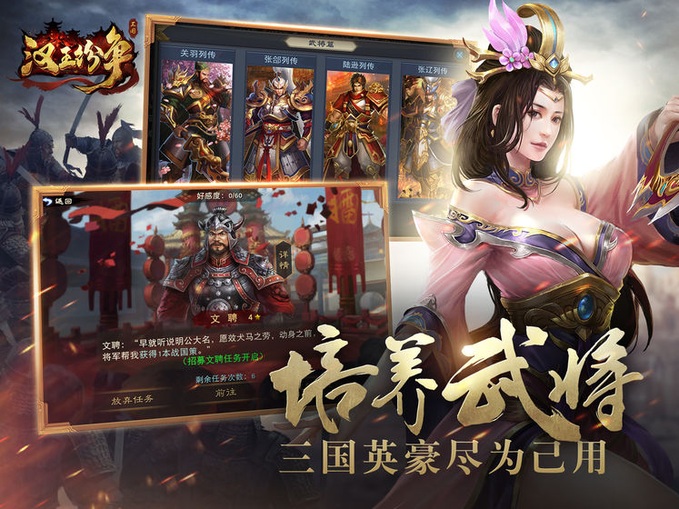 类似三国志