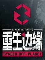 重生边缘官方版