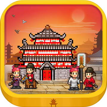 长安不是一天建成的最新版