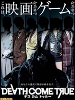 死亡成真 免费版