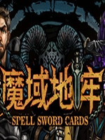 魔域地牢中文傻瓜包