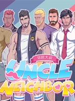 邻居大叔中文汉化版
