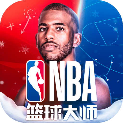 NBA篮球大师安卓版