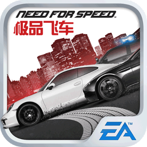 极品飞车:无限狂飙最新版
