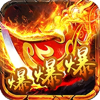 刀刀爆传奇安卓版