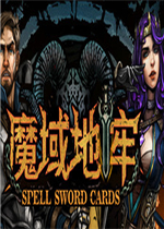 魔域地牢中文汉化版