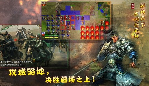幻想版赵云传