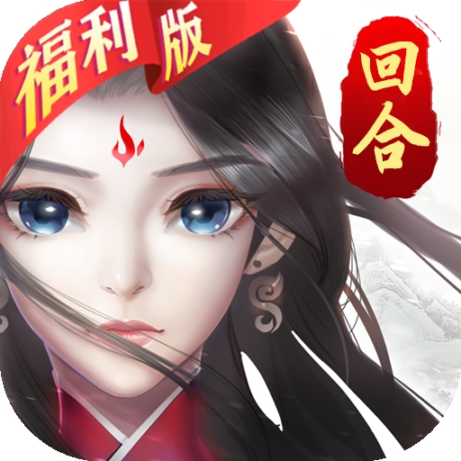尘缘bt破解版
