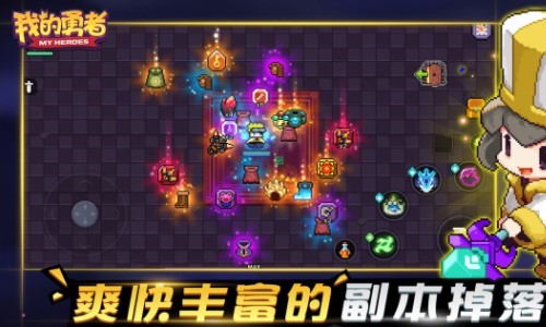我的勇者