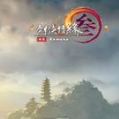 剑网三自动刷怪助手(防封稳定)-剑网三自动刷怪工具v1.1