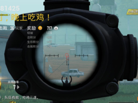 刺激战场黑龙透视工具-刺激战场黑龙最新版v11.0必吃鸡软件