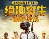 刺激战场极光科技0220A子弹追踪-刺激战场多功能助手最新版2.2助手1