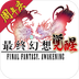 最终幻想14伴侣助手安卓版