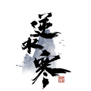 逆水寒明星捏脸数据大全