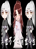 浮生万千之前世今生中文版