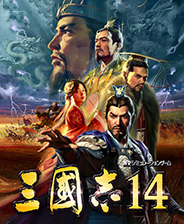 三国志14内购bt版