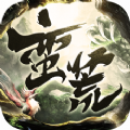蛮荒神兽录ios最新版