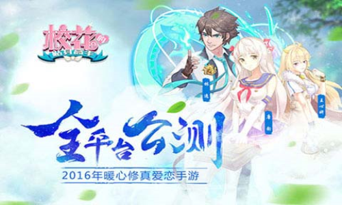 校花的贴身高手