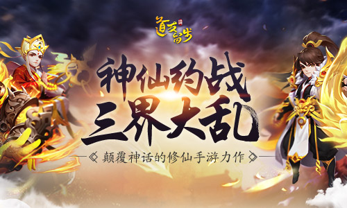 道友请留步